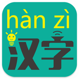 汉字转拼音v7.3.9