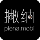 撇納