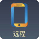 手機(jī)遠(yuǎn)程控制