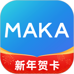 MAKA设计v5.48.9