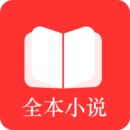 全本小說TXT免費(fèi)閱讀器
