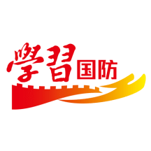 学习国防帮扶端