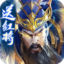 攻城天下