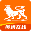 獅橋司機