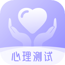 心理测试分析v3.2.3