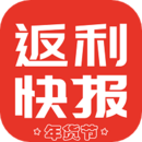 返利快報