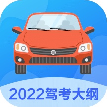 驾考直通车v3.2.0