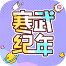 寒武紀(jì)年