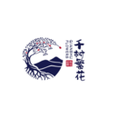 千树繁花