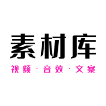 素材庫