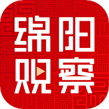 绵阳观察v4.0.3