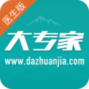 大專(zhuān)家