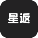 星返