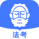 覺曉法考
