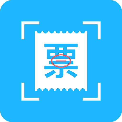 发票扫描王v1.0.6