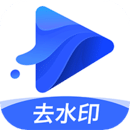 水印寶去水印