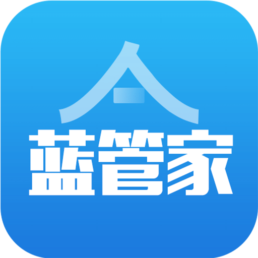 蓝管家v4.0.07