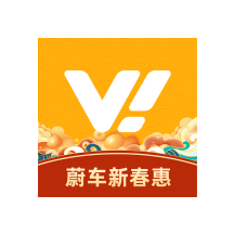 蔚车v1.3.5