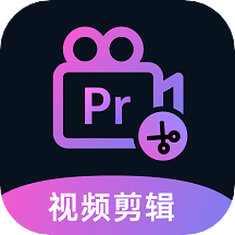 Premiere视频全能剪辑