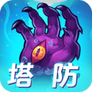塔防鎮(zhèn)魂師