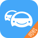 車隊管家司機