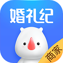 婚禮紀商家版