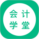 會計學(xué)堂