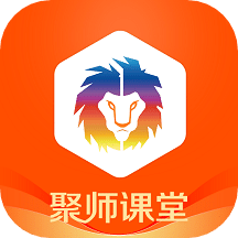 聚師課堂