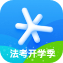 深藍(lán)法考