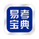 易考寶典