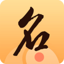 八字起名大师