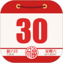 順歷老黃歷萬年歷日歷