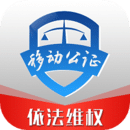 移動(dòng)公證通話錄音