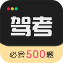 駕考專家