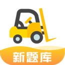 叉車寶典