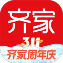齊家