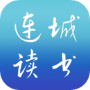 連城讀書