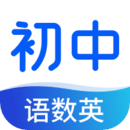初中語數(shù)英同步學