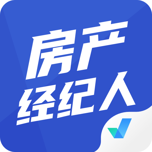 房地产经纪人考试聚题库v1.2.3