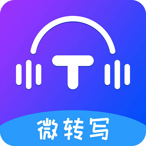 录音转文字全能王v1.1.3