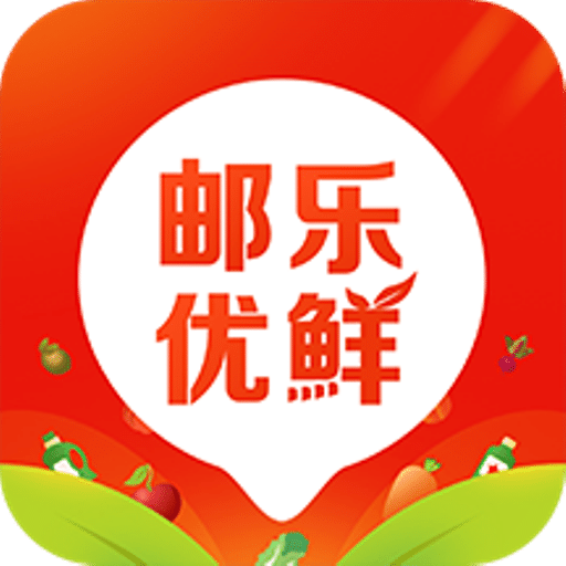 邮乐优鲜v2.3.2