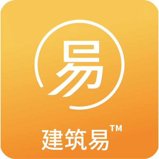 建筑易v1.3.2