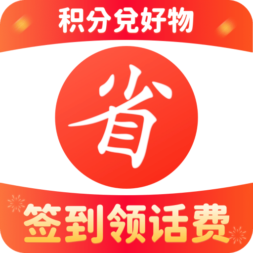 买什么都省v3.3.3