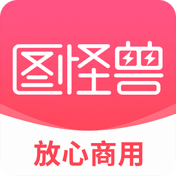 图怪兽v3.0.7