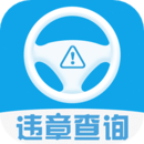 123車輛違章查詢