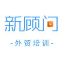 外貿(mào)培訓(xùn)