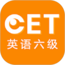 英語六級聽力