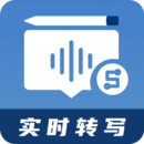 會(huì)議記錄助手