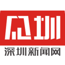 見圳