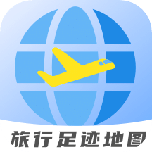 旅行轨迹地图v1.0.1